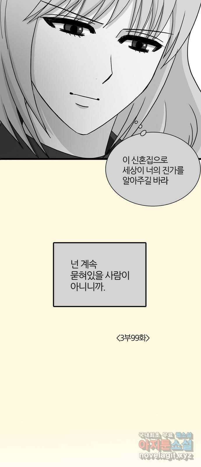 은주의 방 3부253화 첫사랑 16