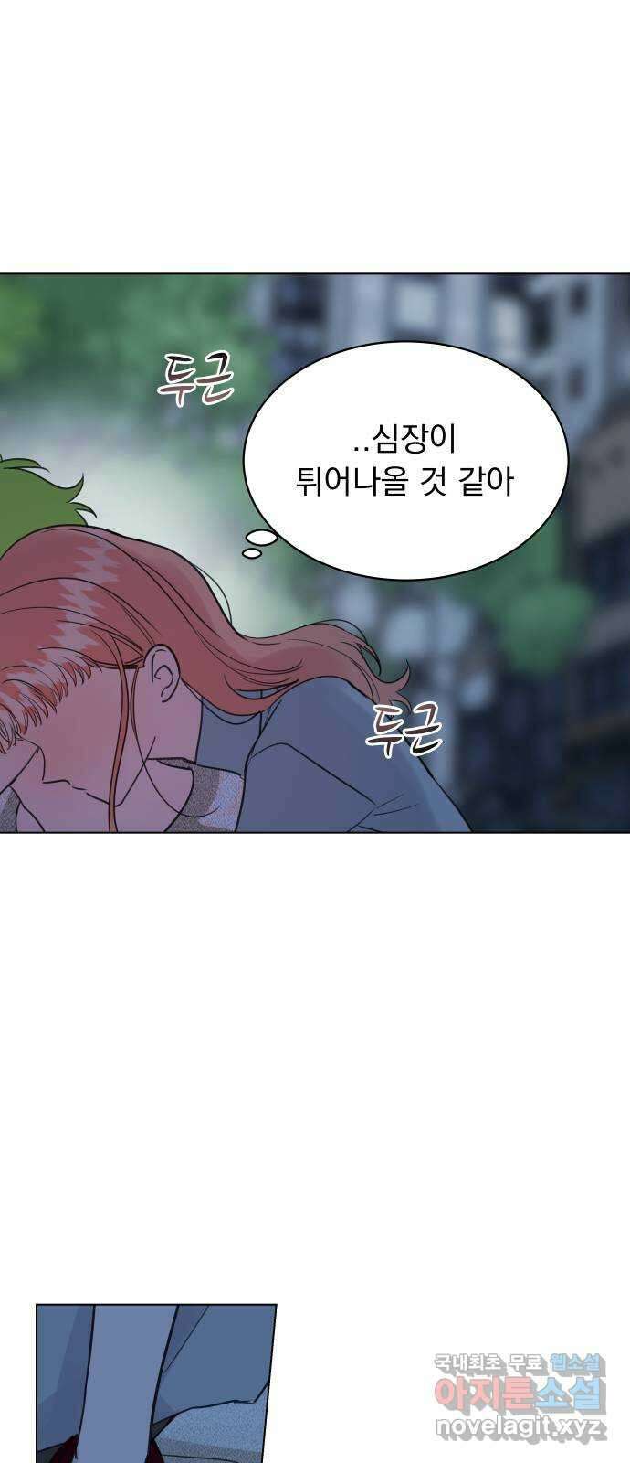 찐:종합게임동아리 92화 1