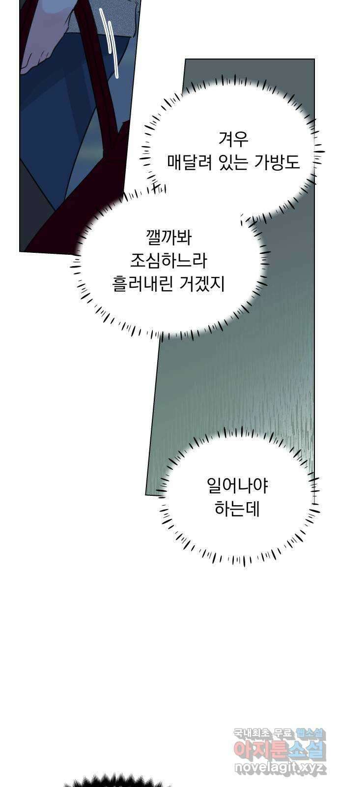 찐:종합게임동아리 92화 2