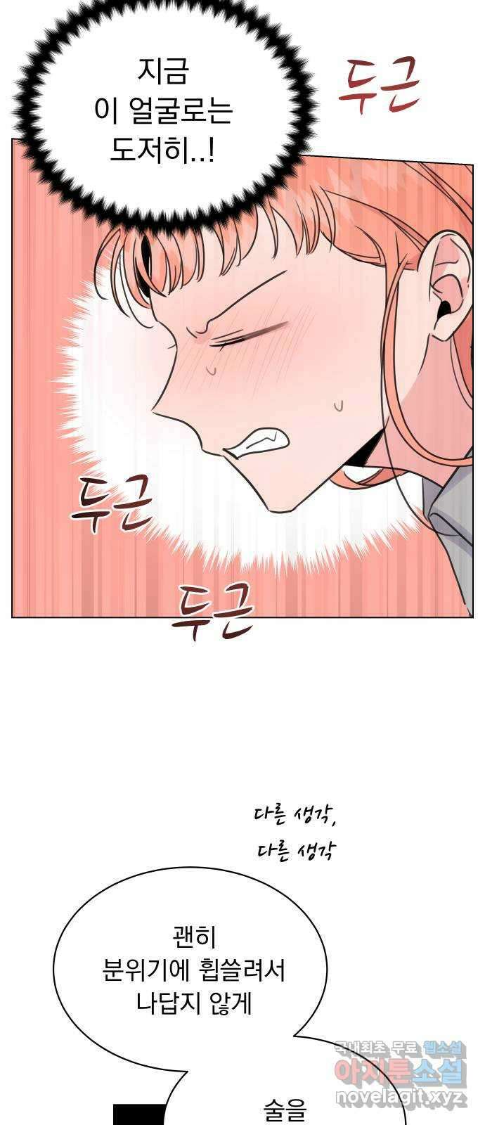 찐:종합게임동아리 92화 3