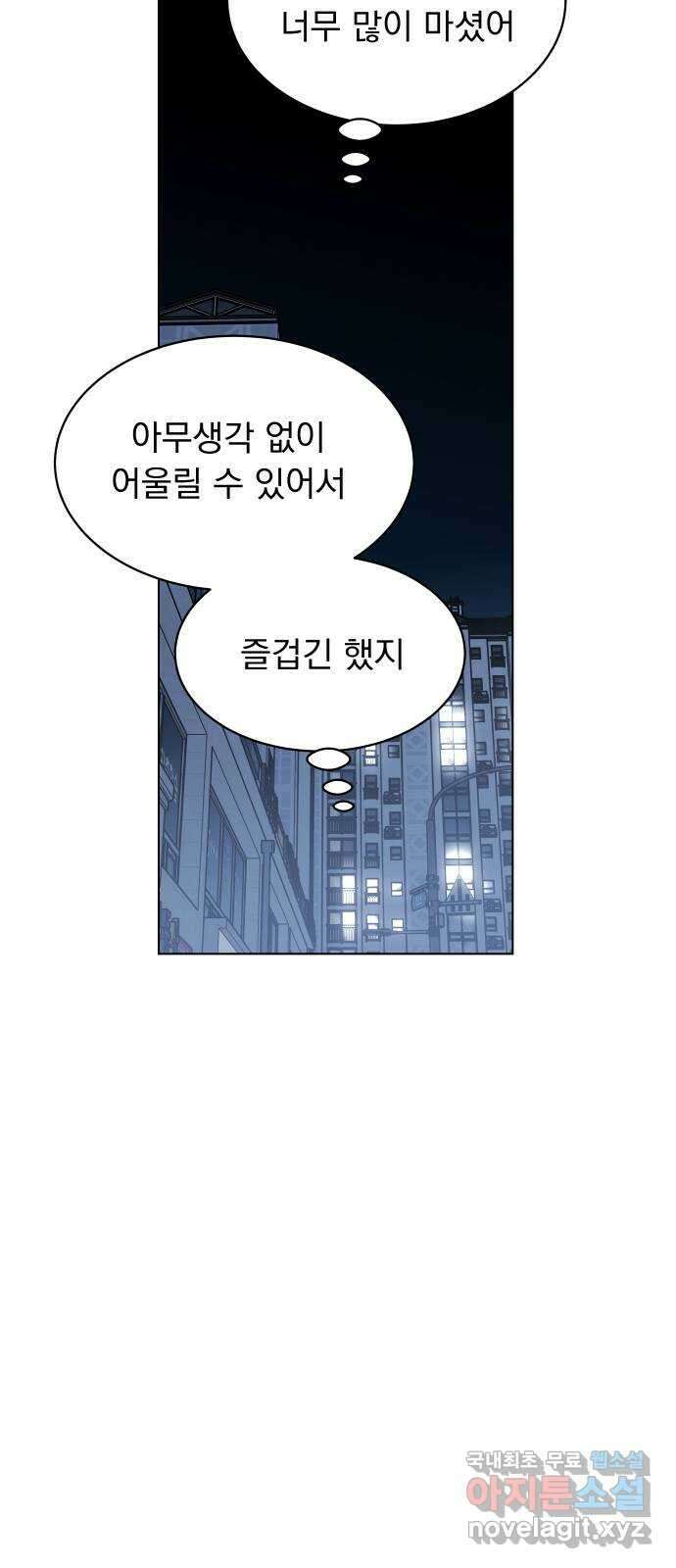 찐:종합게임동아리 92화 4