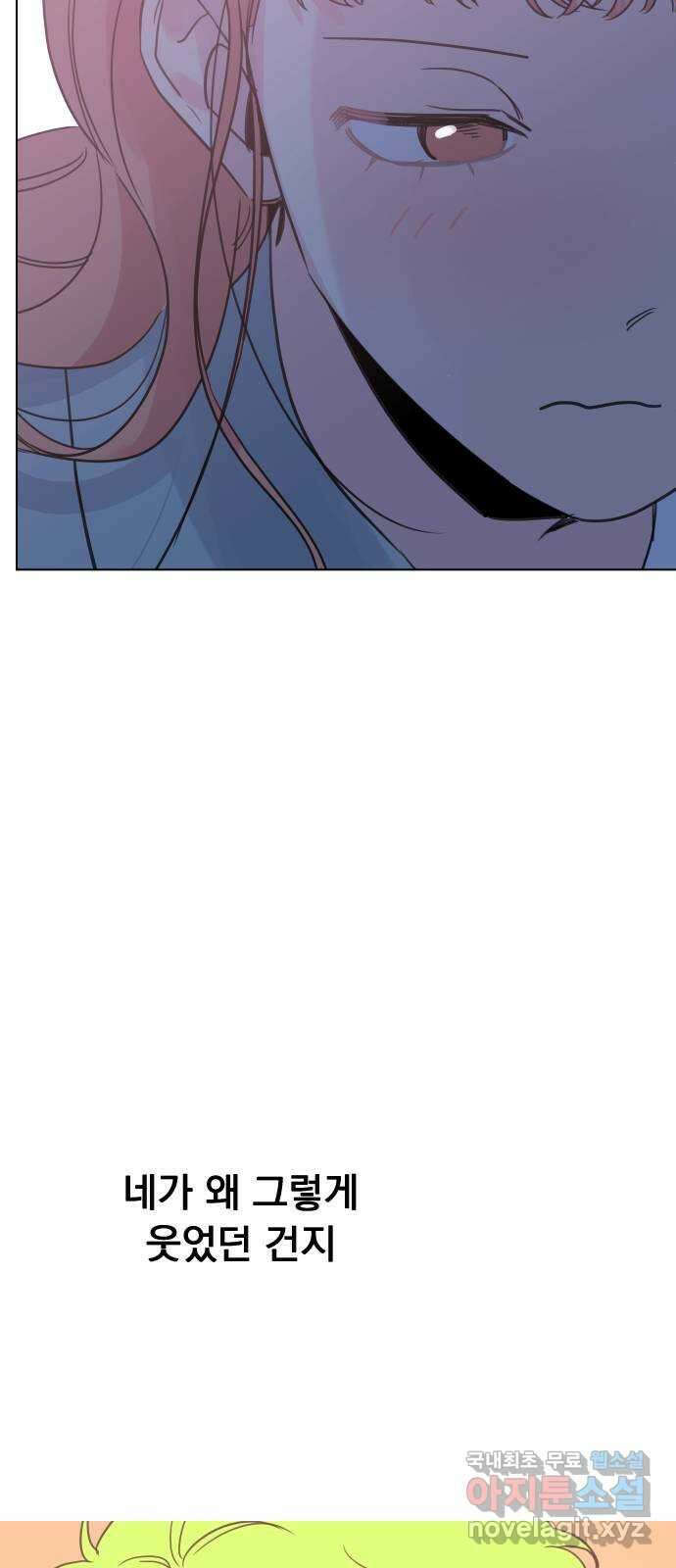 찐:종합게임동아리 92화 6