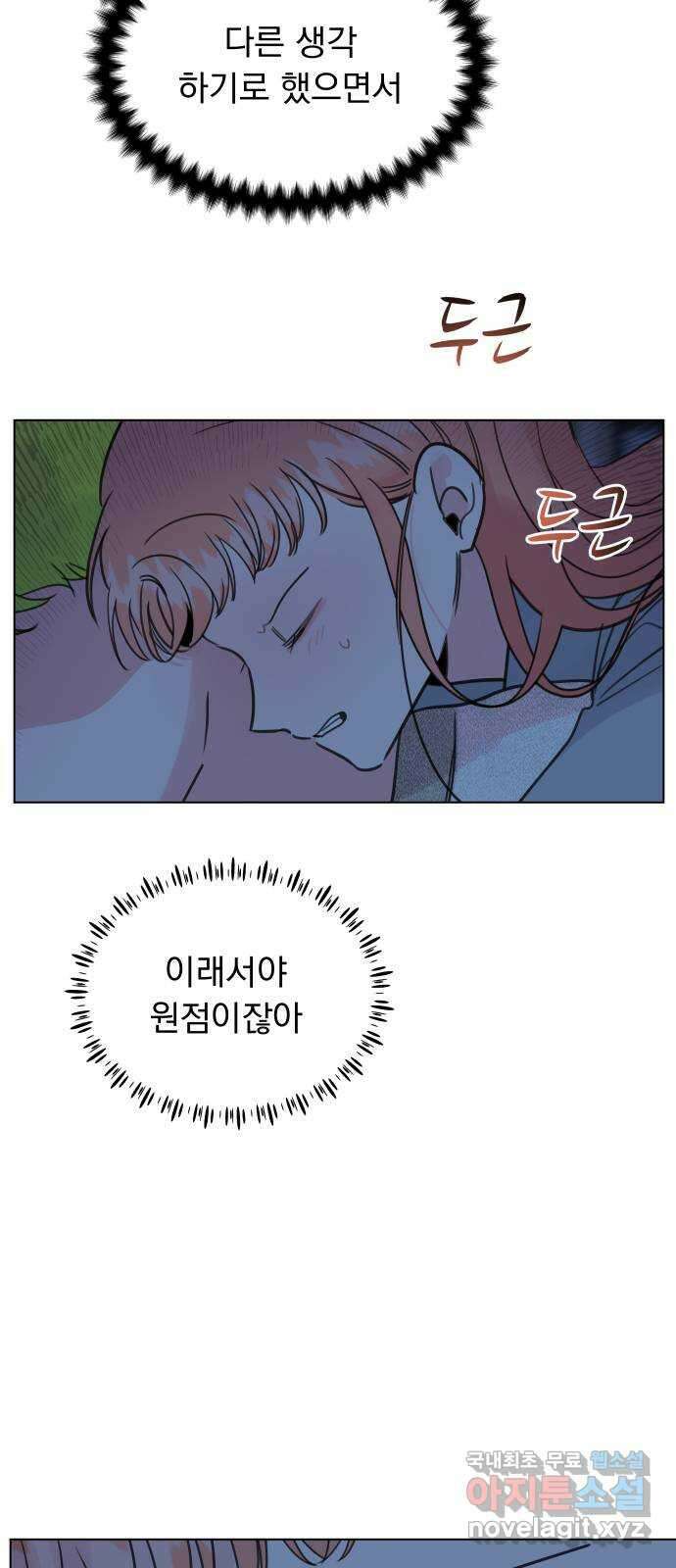 찐:종합게임동아리 92화 8