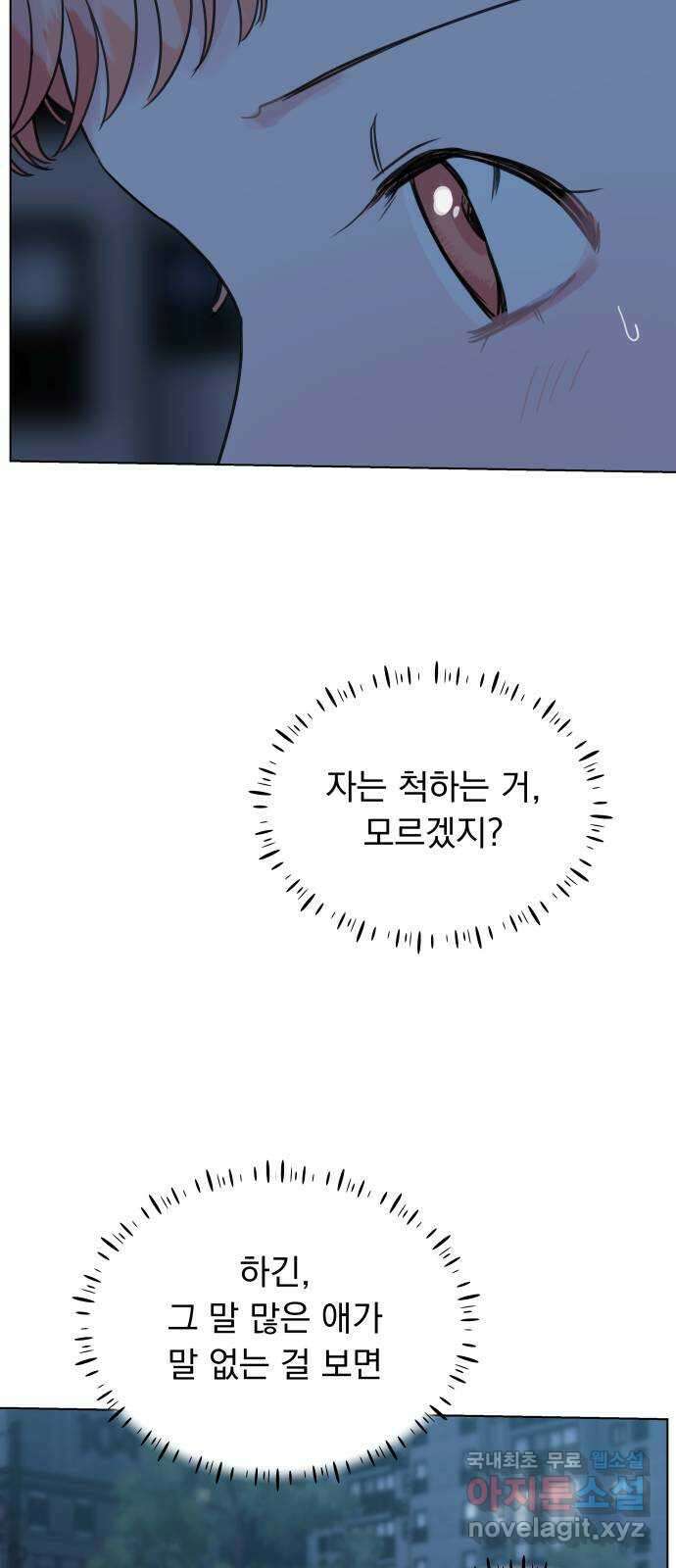 찐:종합게임동아리 92화 9