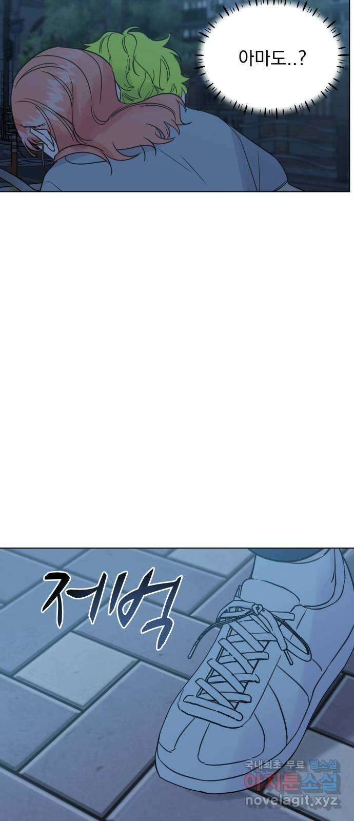찐:종합게임동아리 92화 10