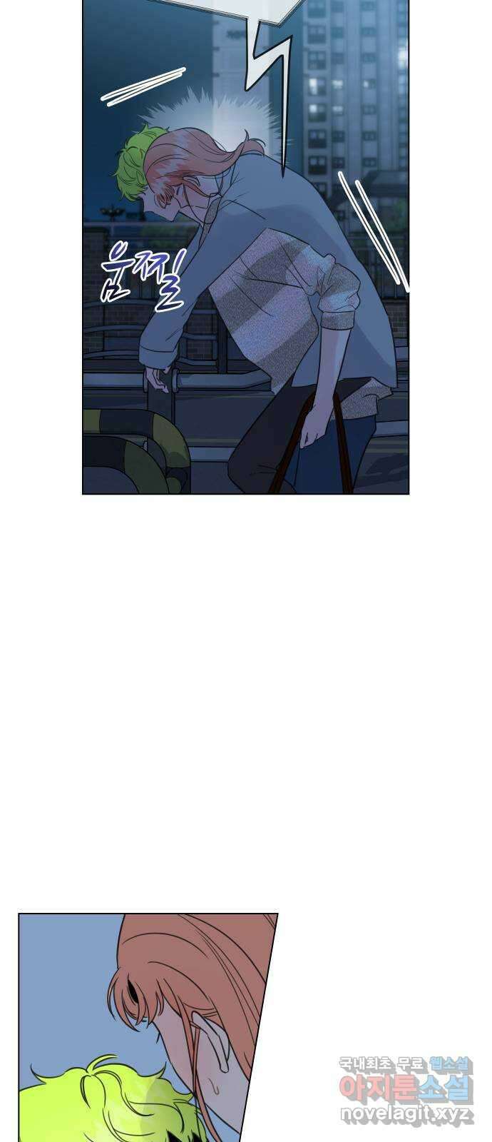 찐:종합게임동아리 92화 12