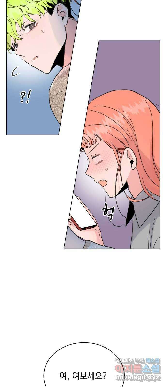 찐:종합게임동아리 92화 13