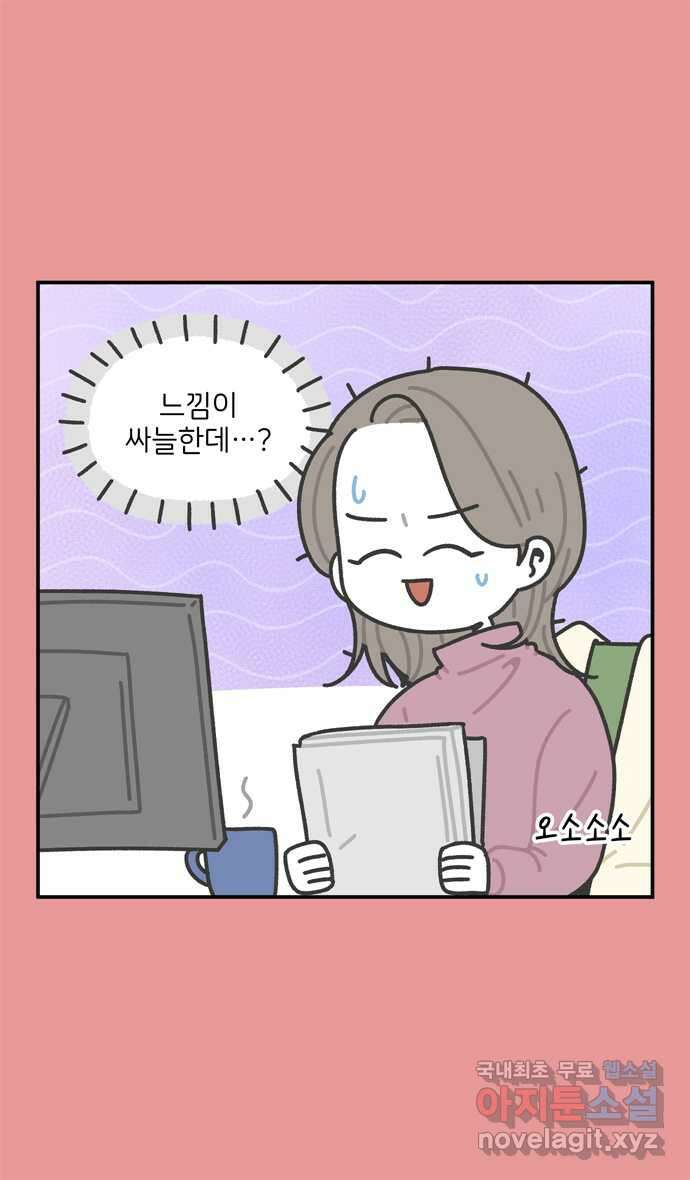 그냥 선생님 5화 7