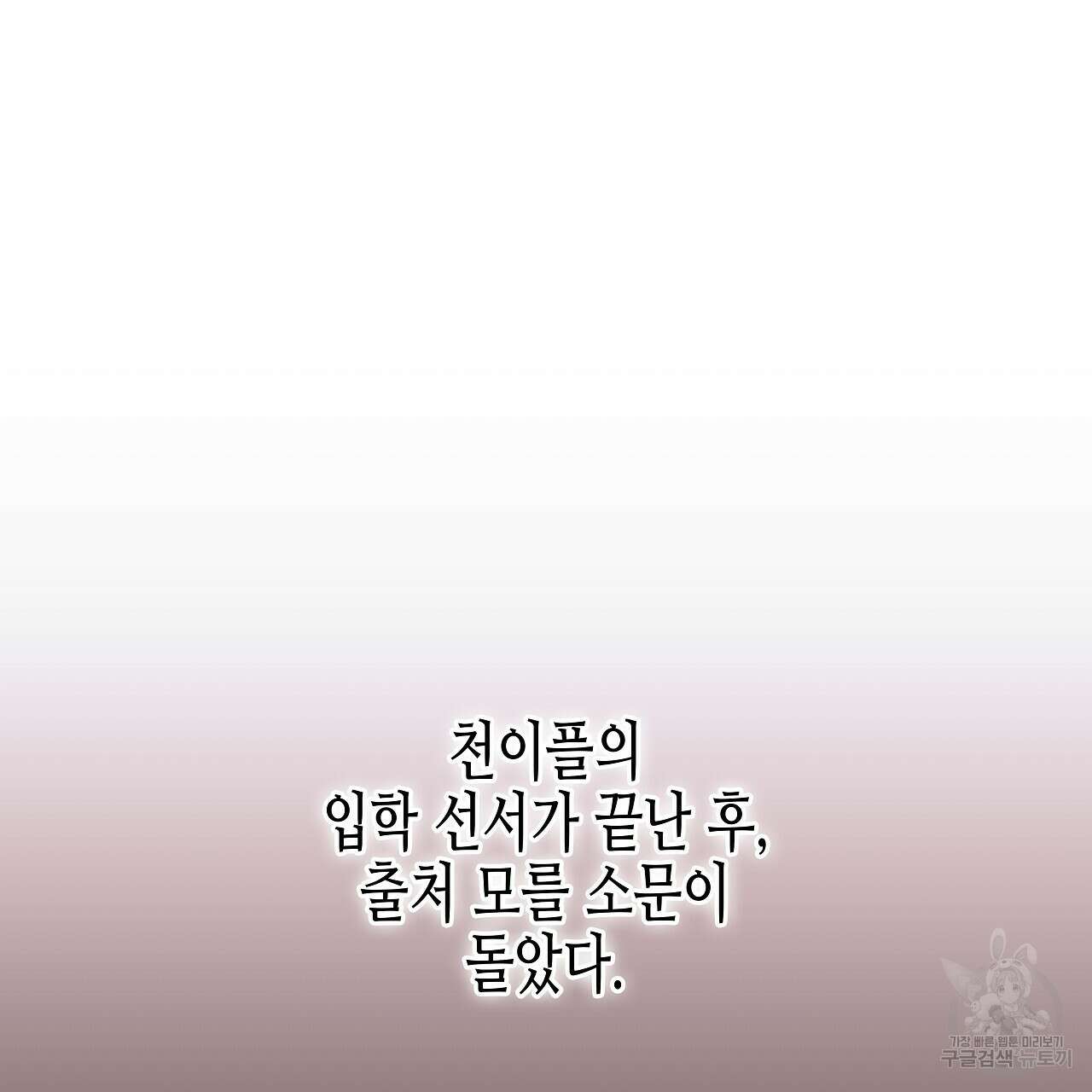 우리는 피터팬을 부른다 5화 3