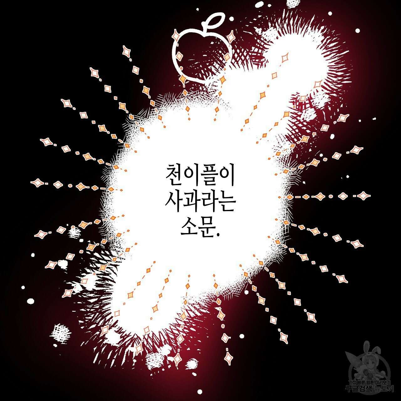 우리는 피터팬을 부른다 5화 5