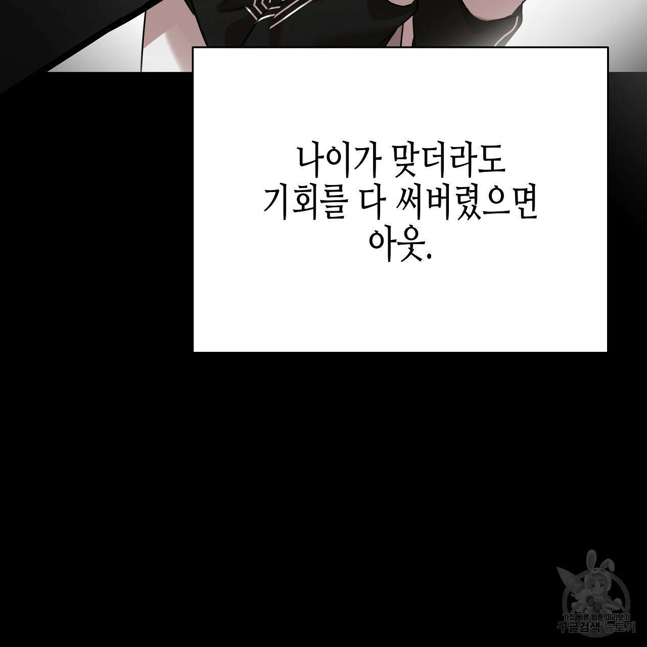 우리는 피터팬을 부른다 5화 11
