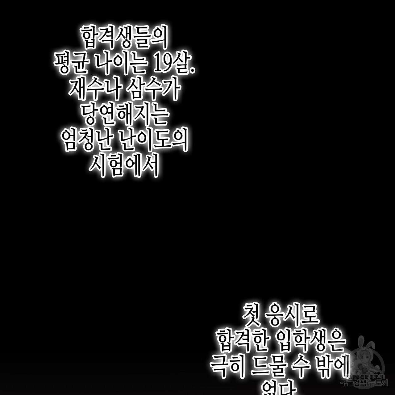 우리는 피터팬을 부른다 5화 12