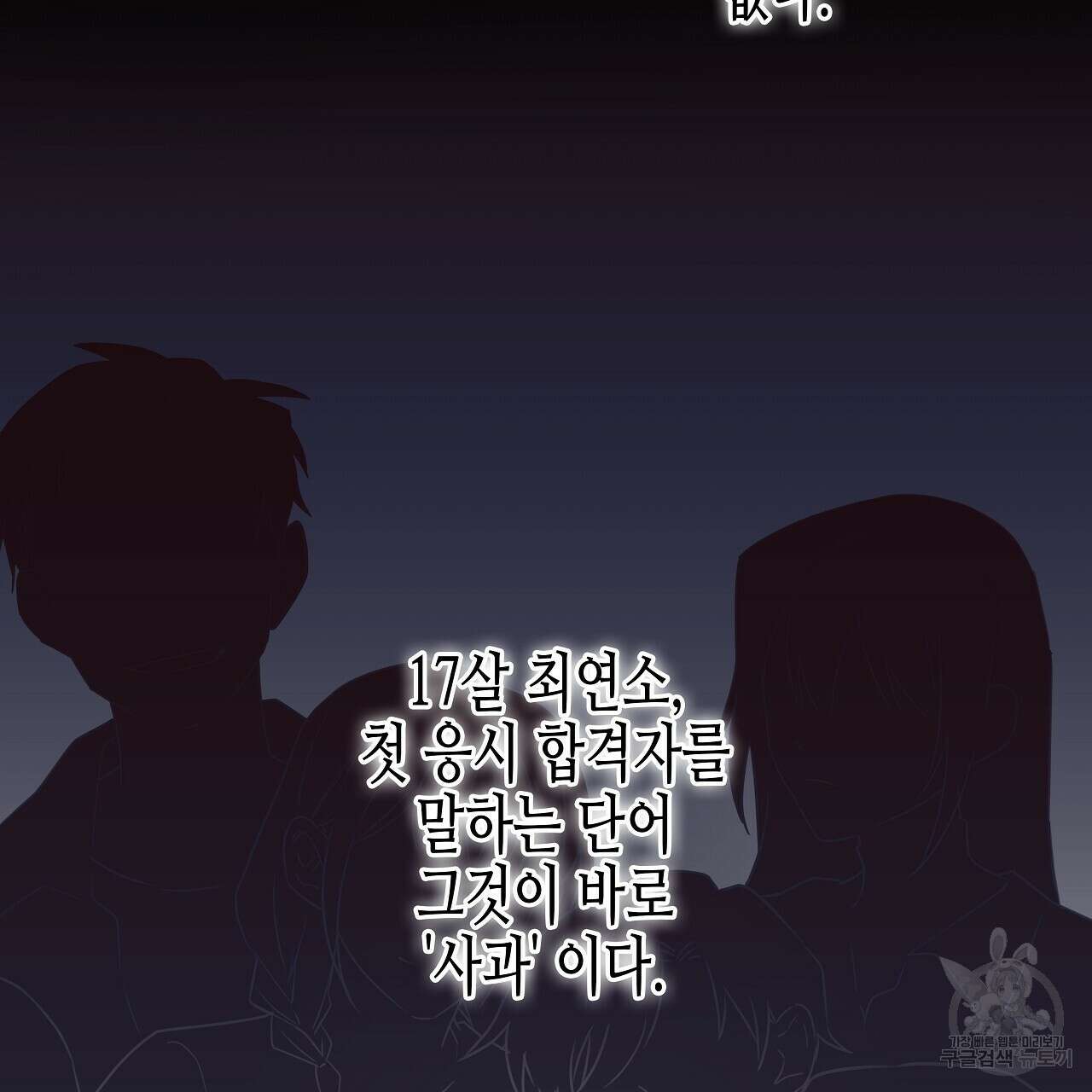우리는 피터팬을 부른다 5화 13