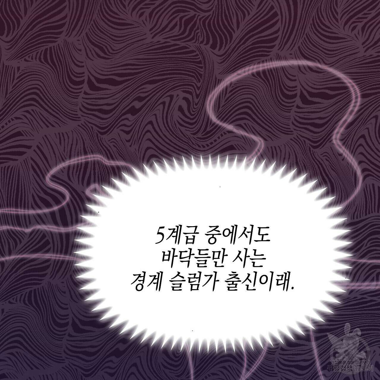 우리는 피터팬을 부른다 5화 18