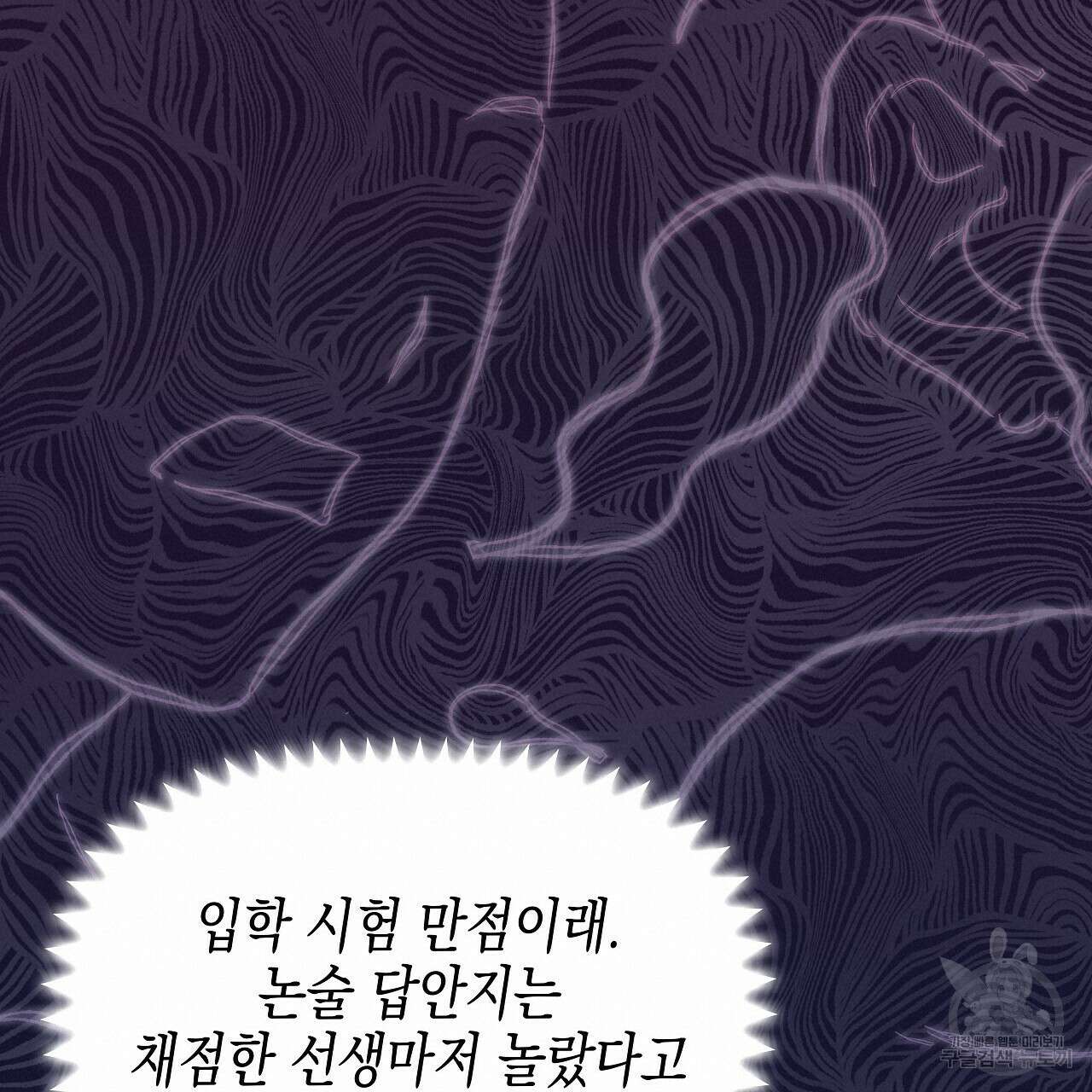 우리는 피터팬을 부른다 5화 19