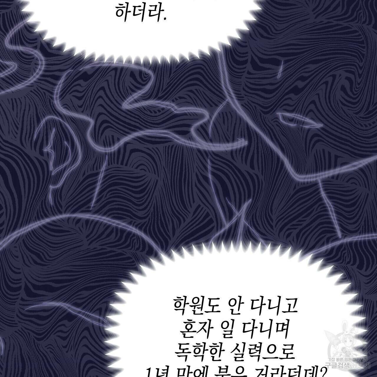 우리는 피터팬을 부른다 5화 20
