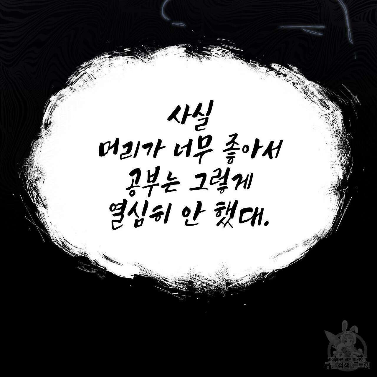 우리는 피터팬을 부른다 5화 22