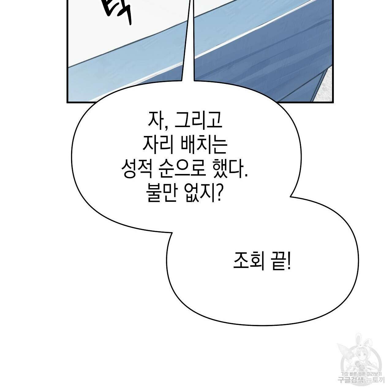 우리는 피터팬을 부른다 5화 25