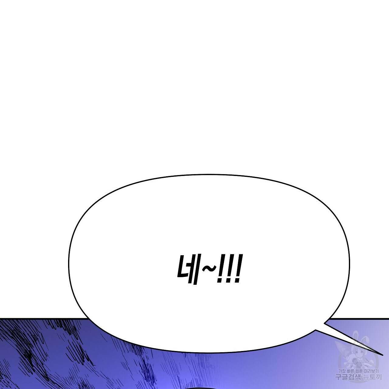 우리는 피터팬을 부른다 5화 26