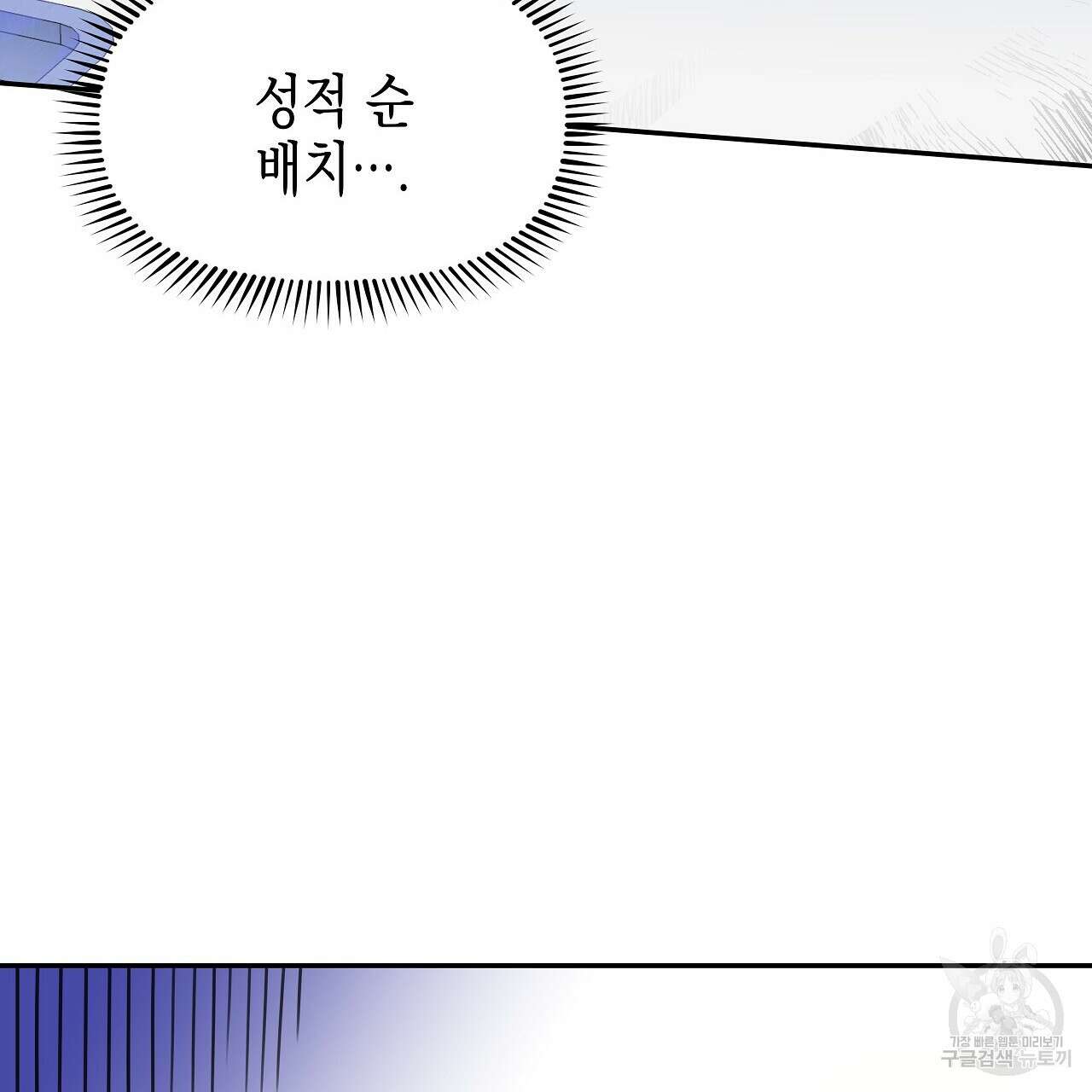 우리는 피터팬을 부른다 5화 28