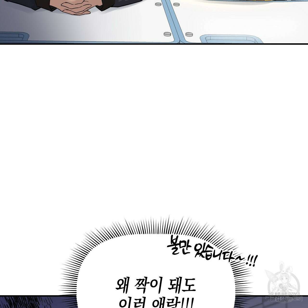 우리는 피터팬을 부른다 5화 30