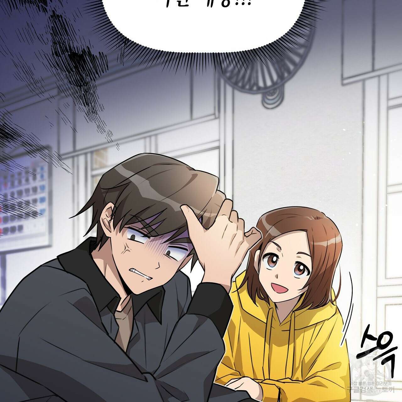 우리는 피터팬을 부른다 5화 31