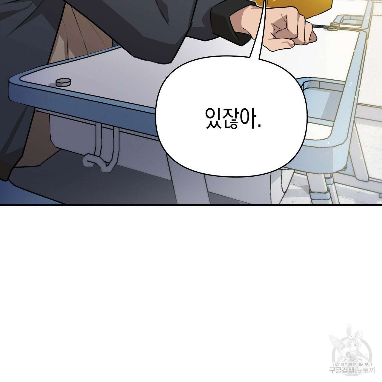 우리는 피터팬을 부른다 5화 32