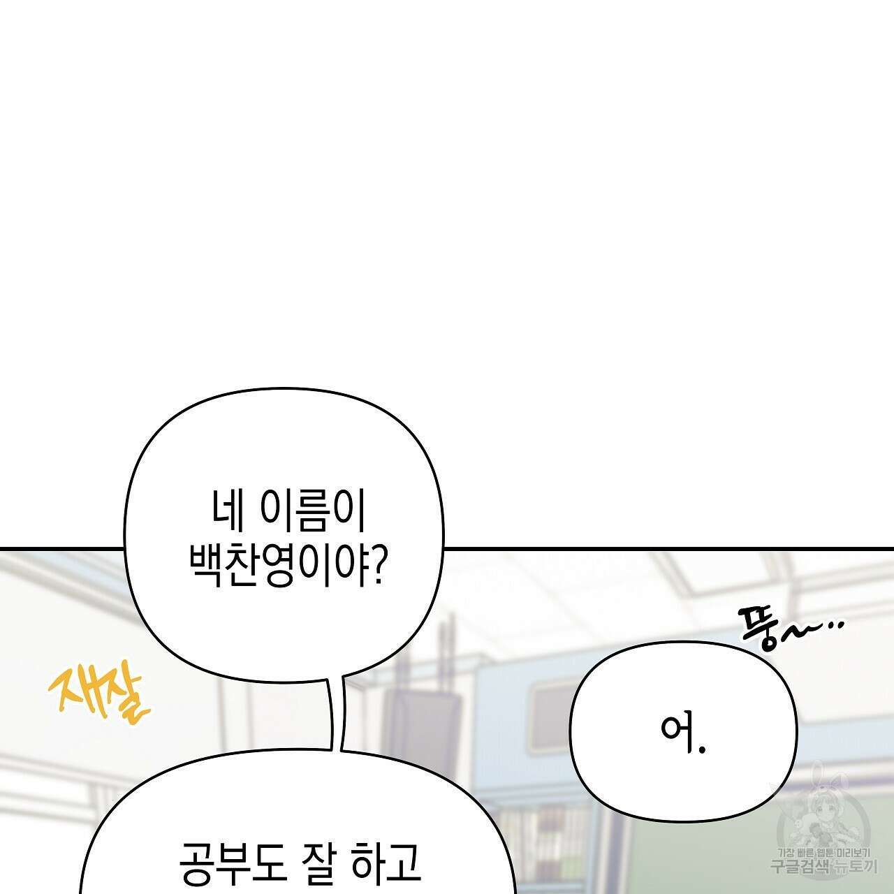 우리는 피터팬을 부른다 5화 33