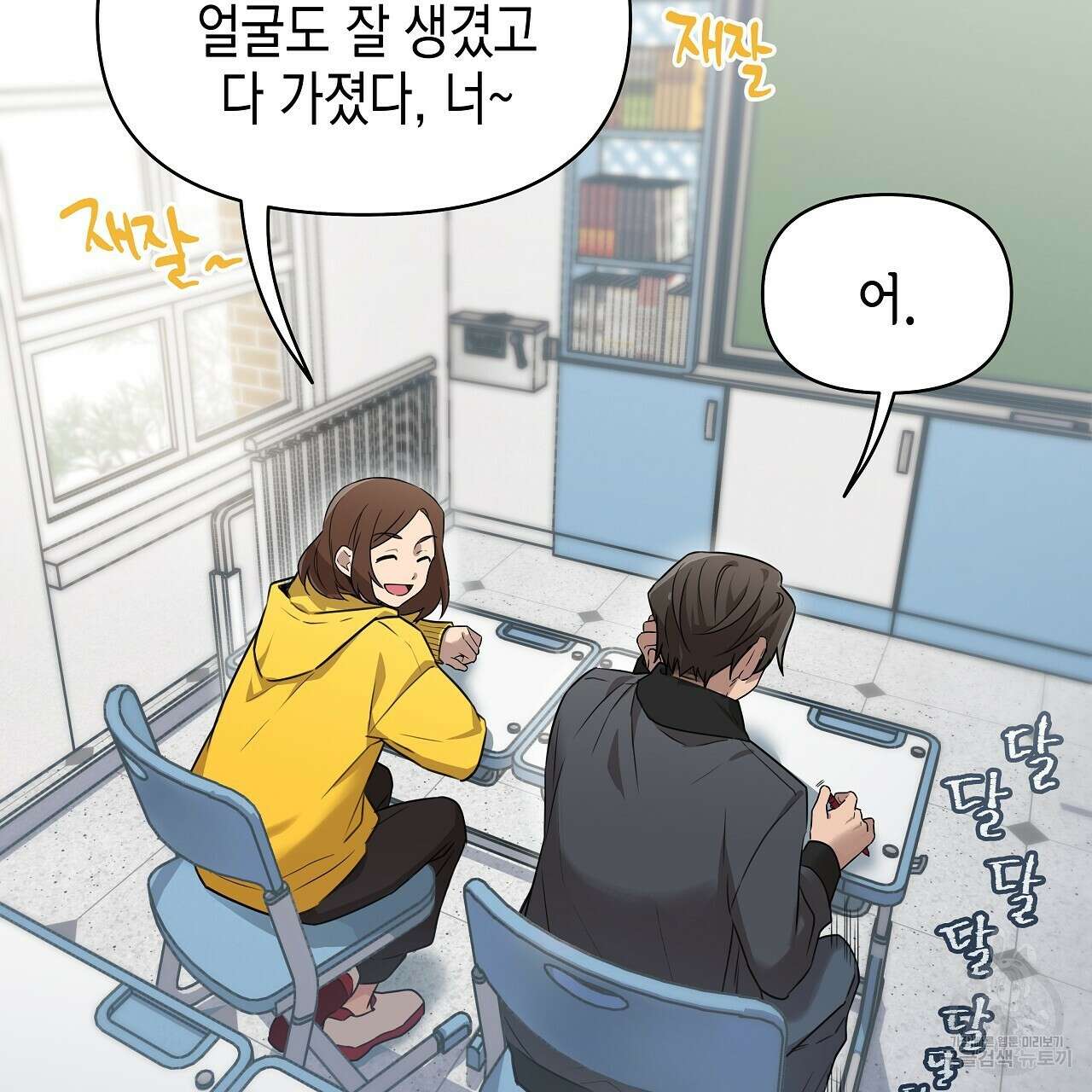 우리는 피터팬을 부른다 5화 34