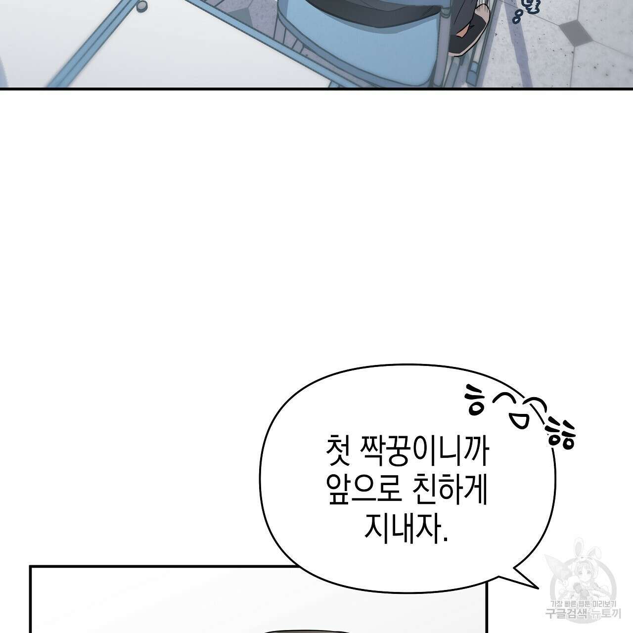 우리는 피터팬을 부른다 5화 35