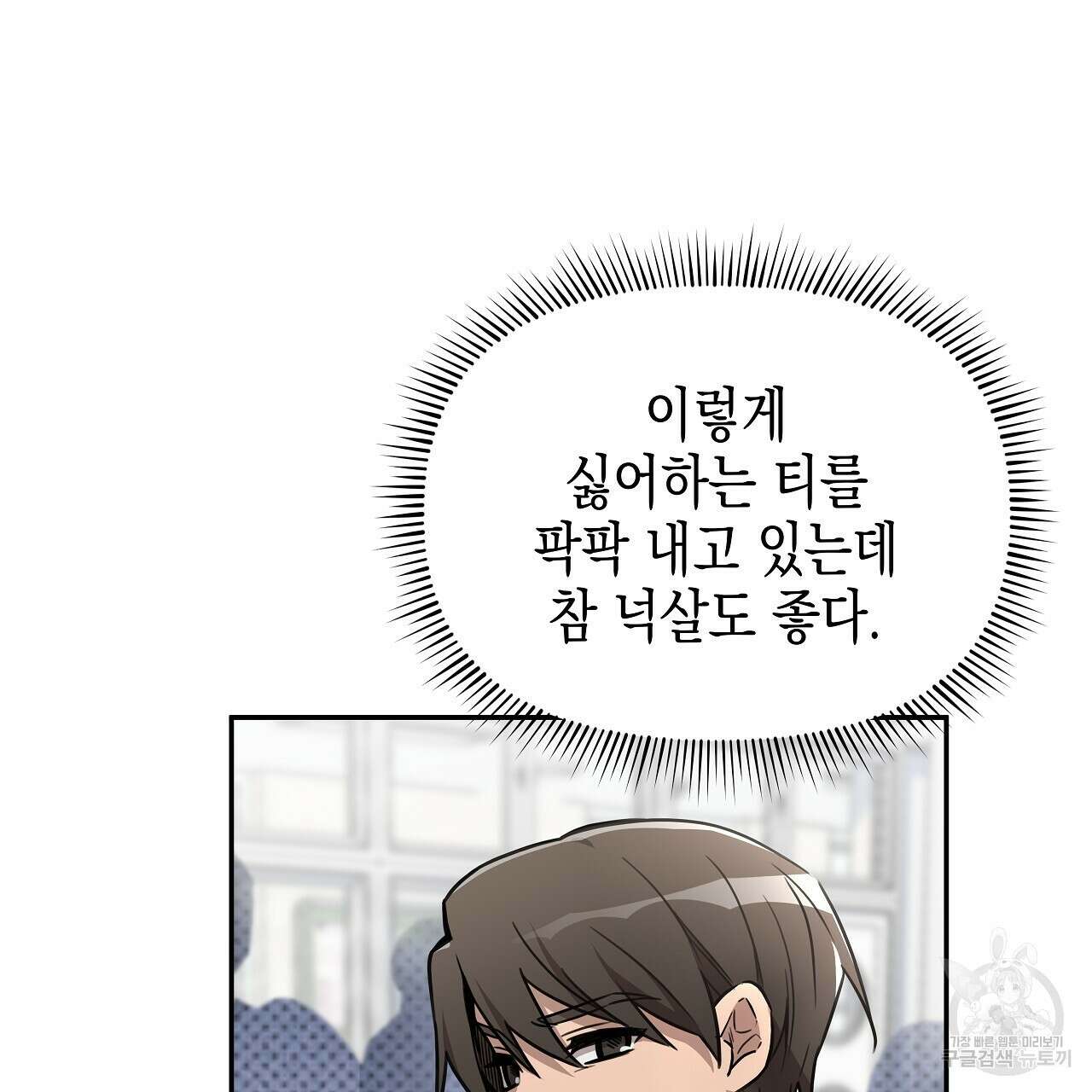 우리는 피터팬을 부른다 5화 40