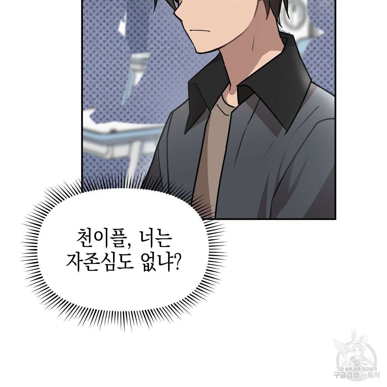 우리는 피터팬을 부른다 5화 41