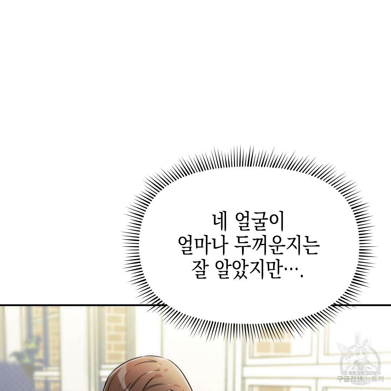 우리는 피터팬을 부른다 5화 42