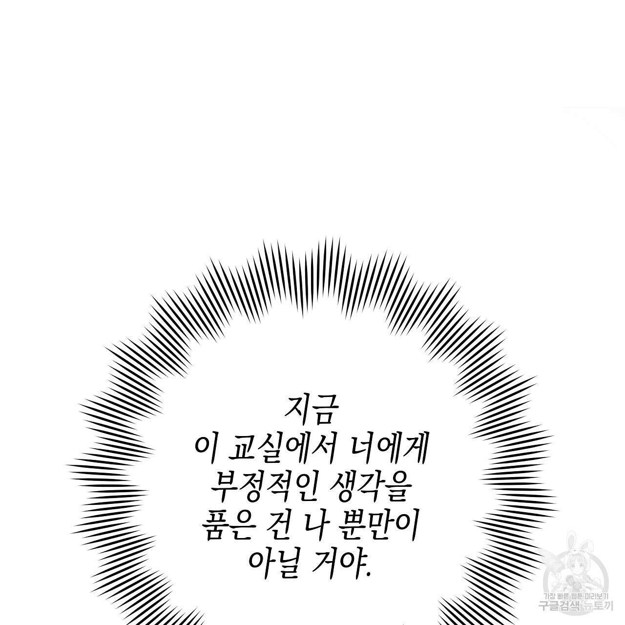 우리는 피터팬을 부른다 5화 44