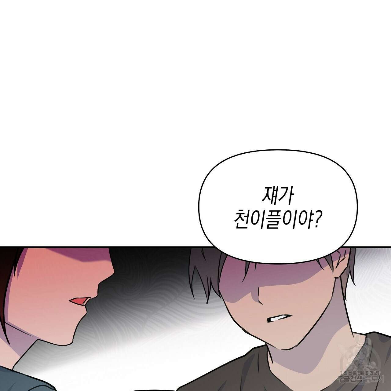 우리는 피터팬을 부른다 5화 48