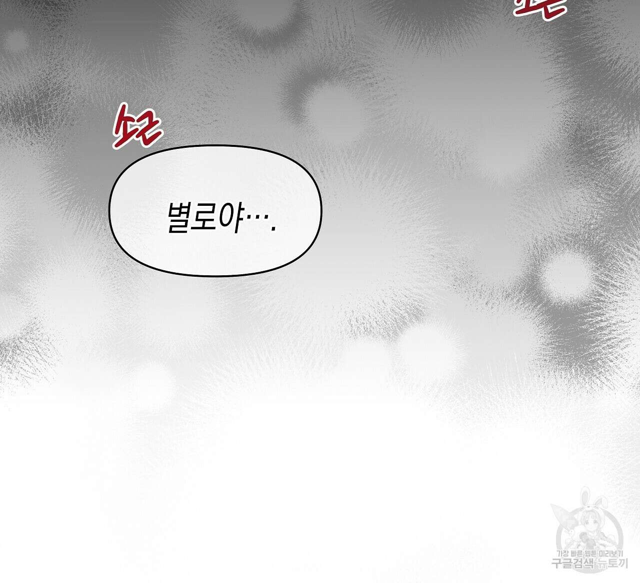 우리는 피터팬을 부른다 5화 50