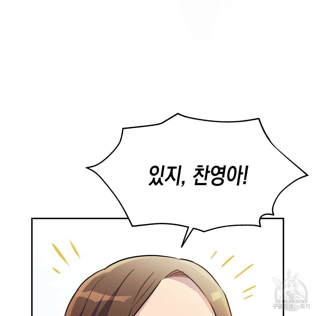 우리는 피터팬을 부른다 5화 51