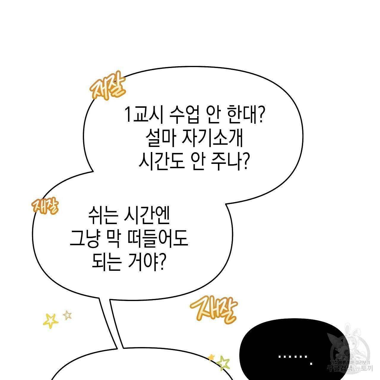우리는 피터팬을 부른다 5화 53