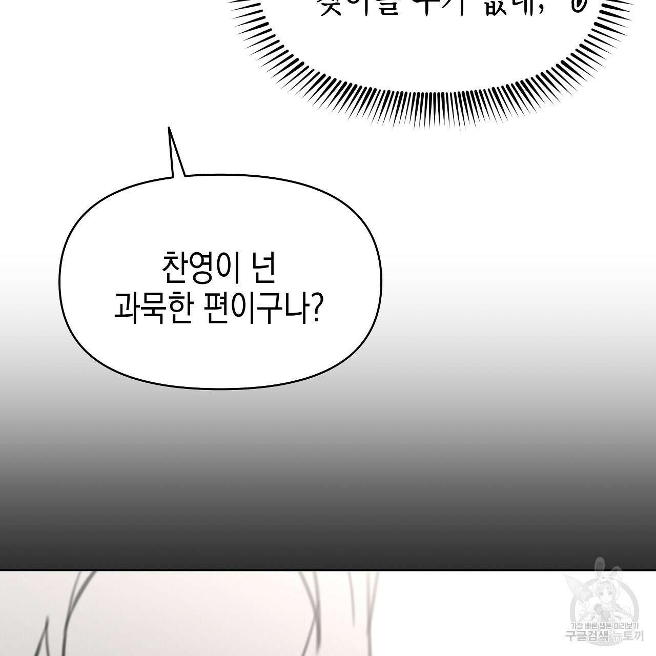 우리는 피터팬을 부른다 5화 55
