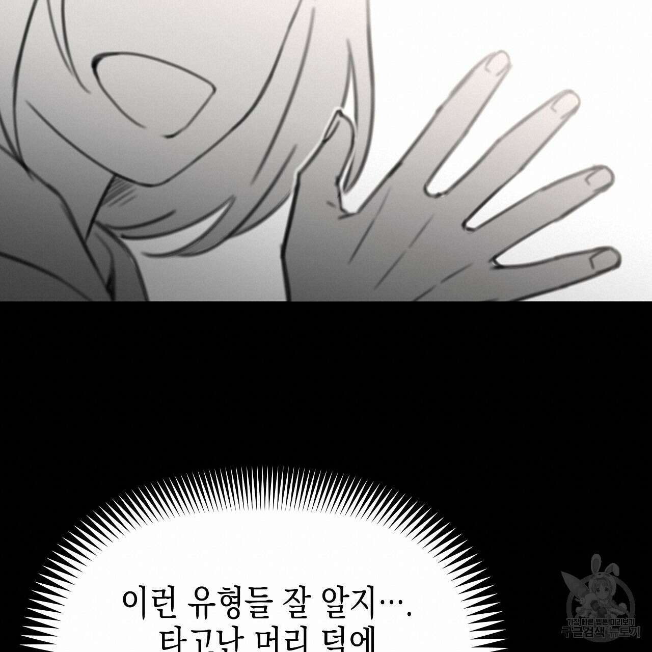 우리는 피터팬을 부른다 5화 56
