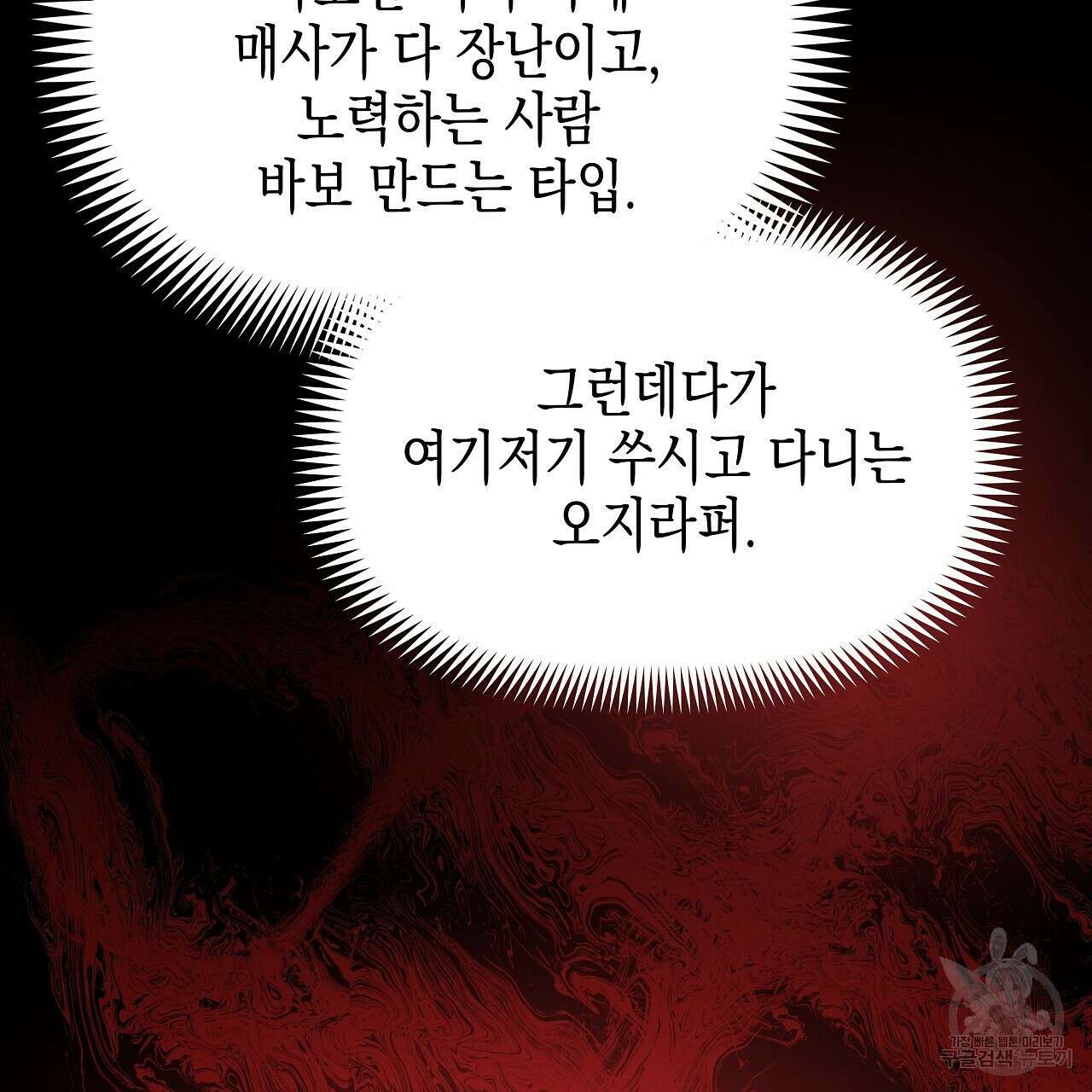 우리는 피터팬을 부른다 5화 57
