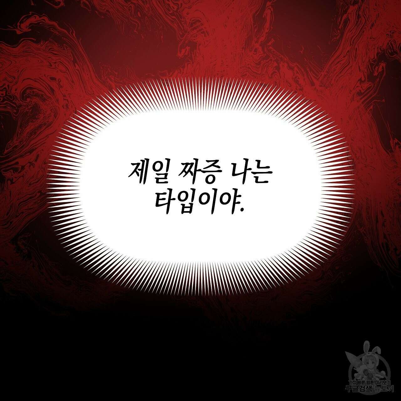 우리는 피터팬을 부른다 5화 58