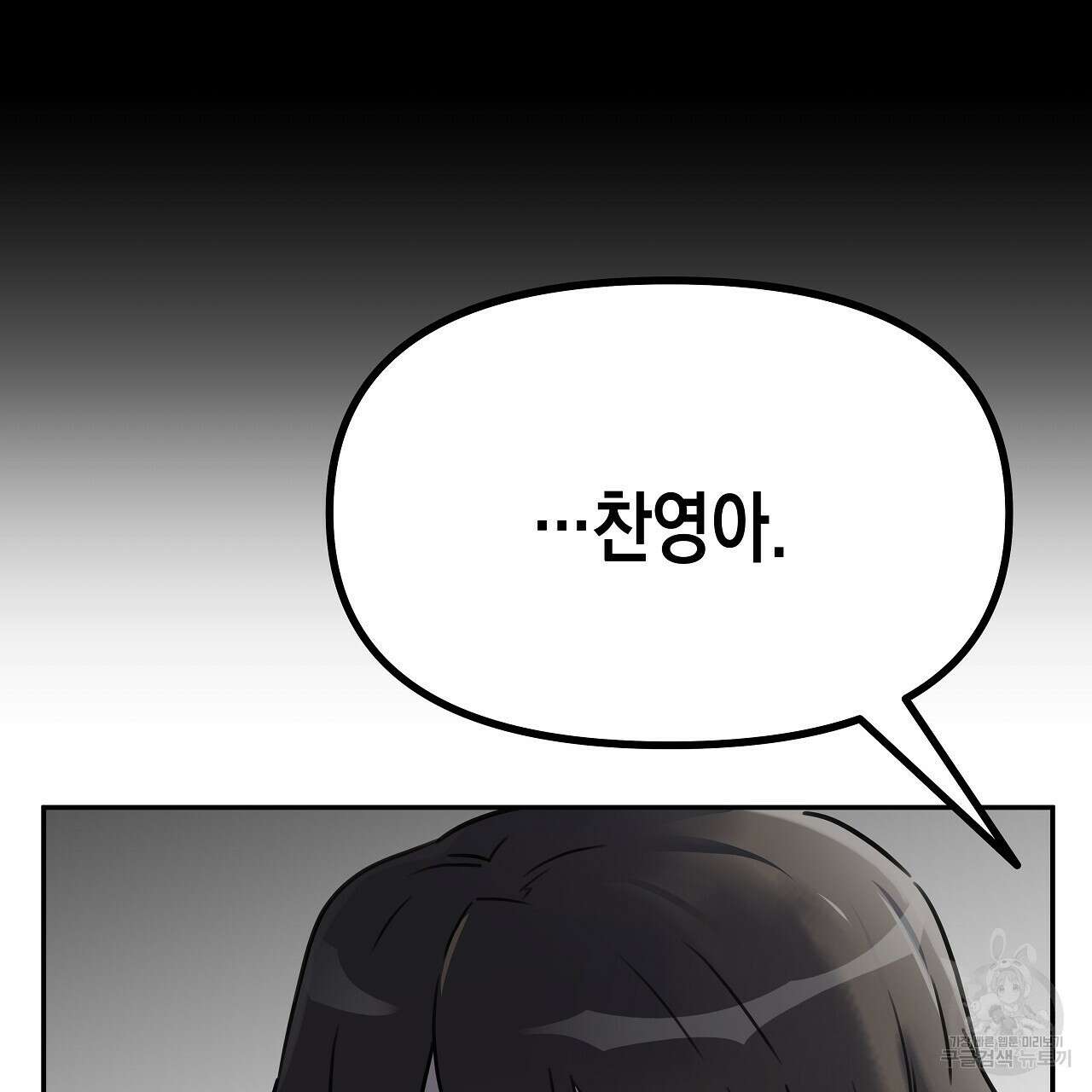 우리는 피터팬을 부른다 5화 59