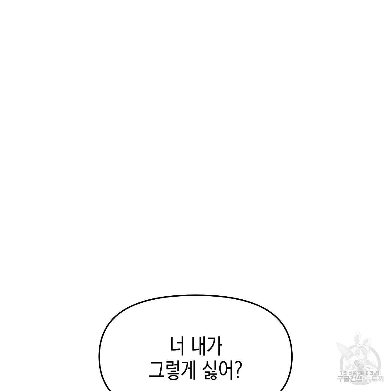 우리는 피터팬을 부른다 5화 61