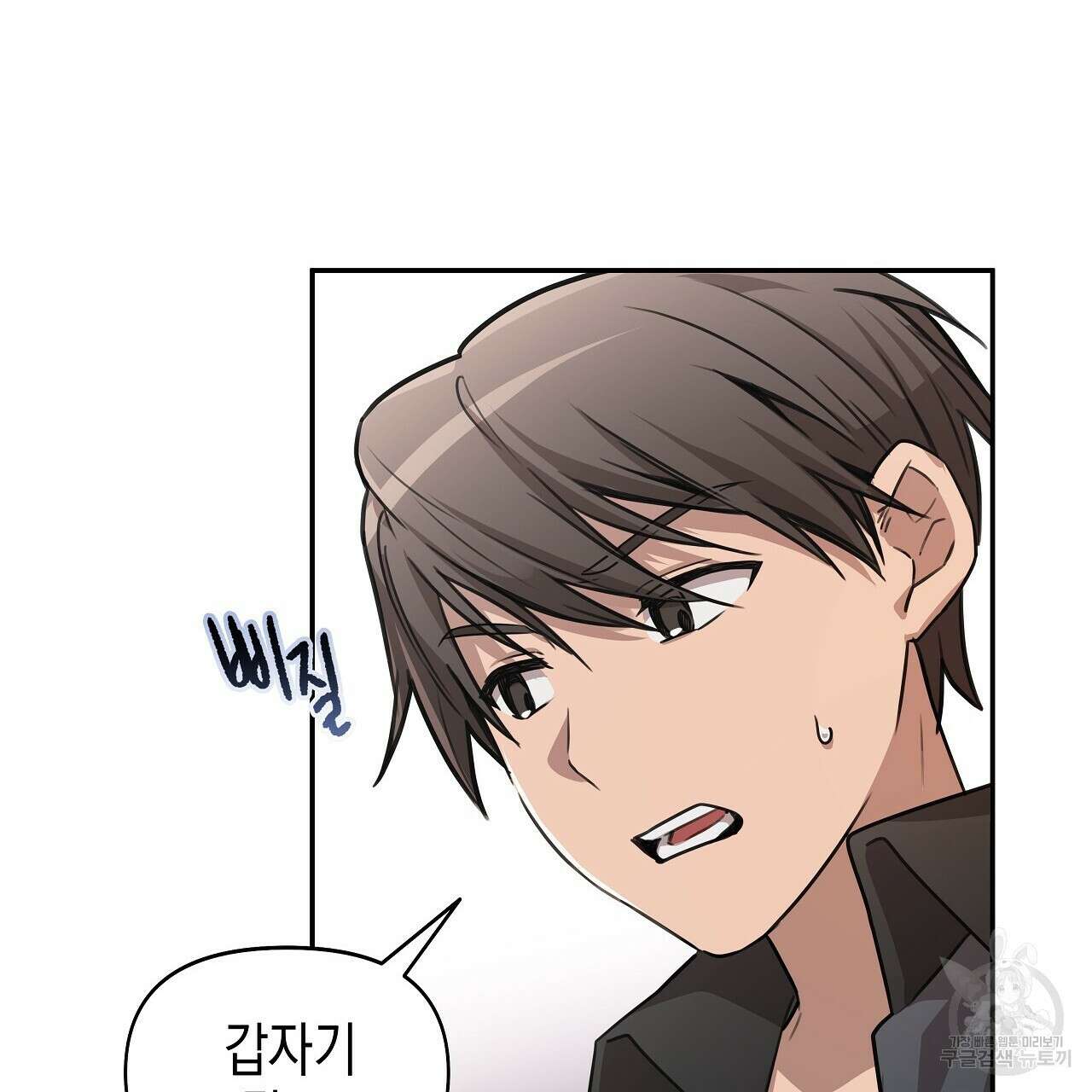 우리는 피터팬을 부른다 5화 66