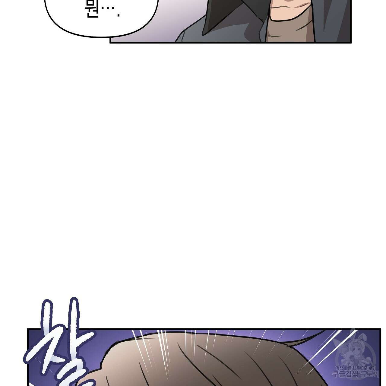 우리는 피터팬을 부른다 5화 67
