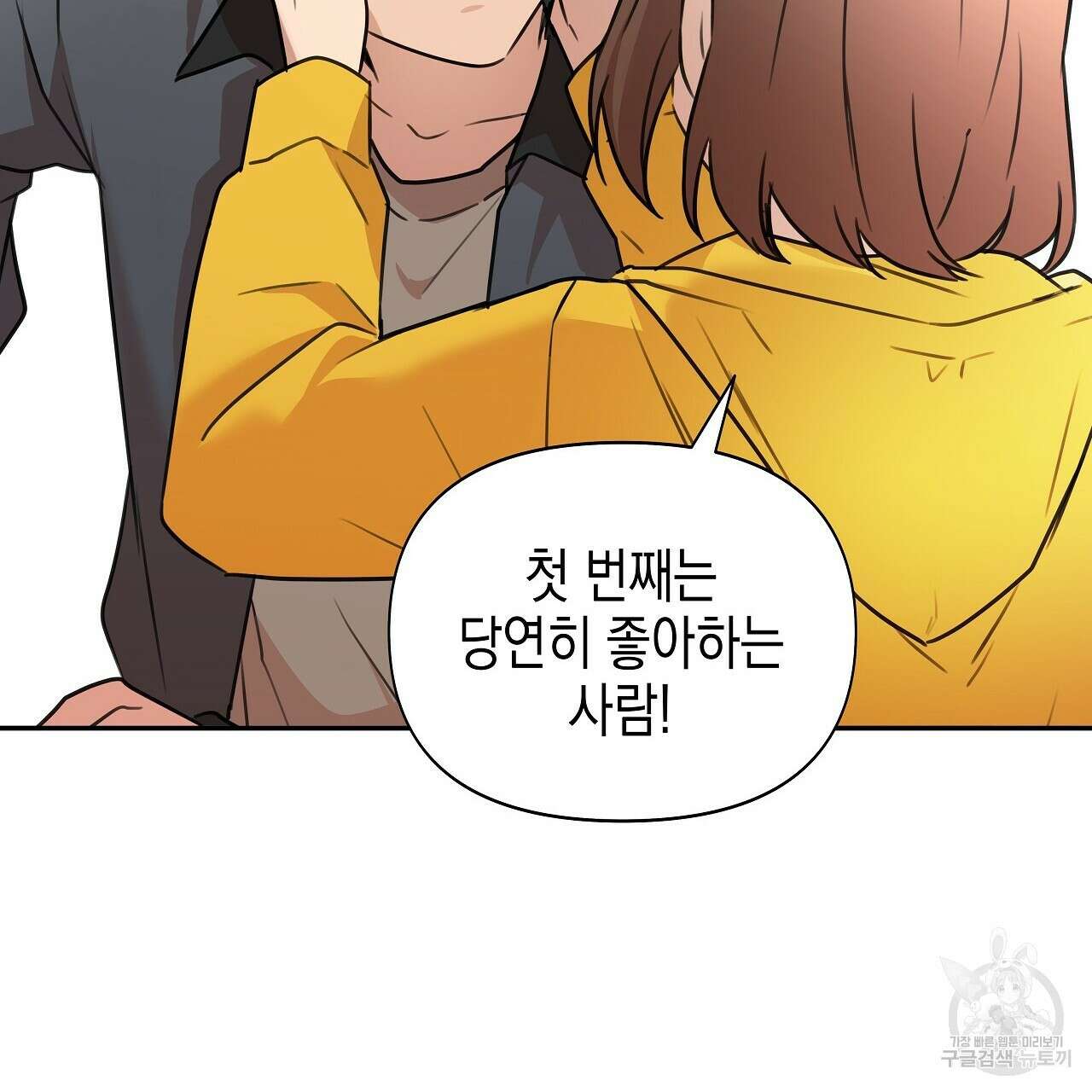 우리는 피터팬을 부른다 5화 72