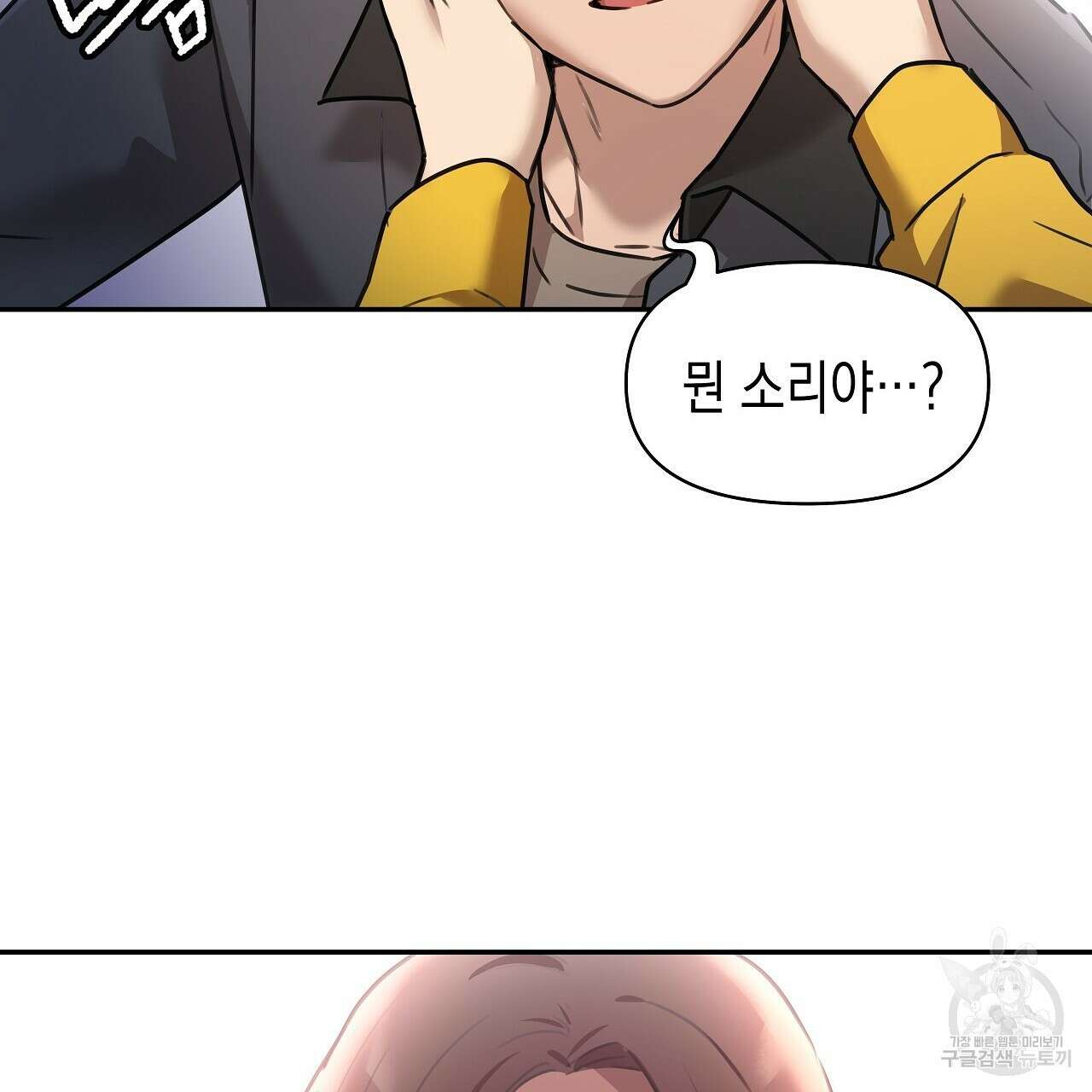 우리는 피터팬을 부른다 5화 74