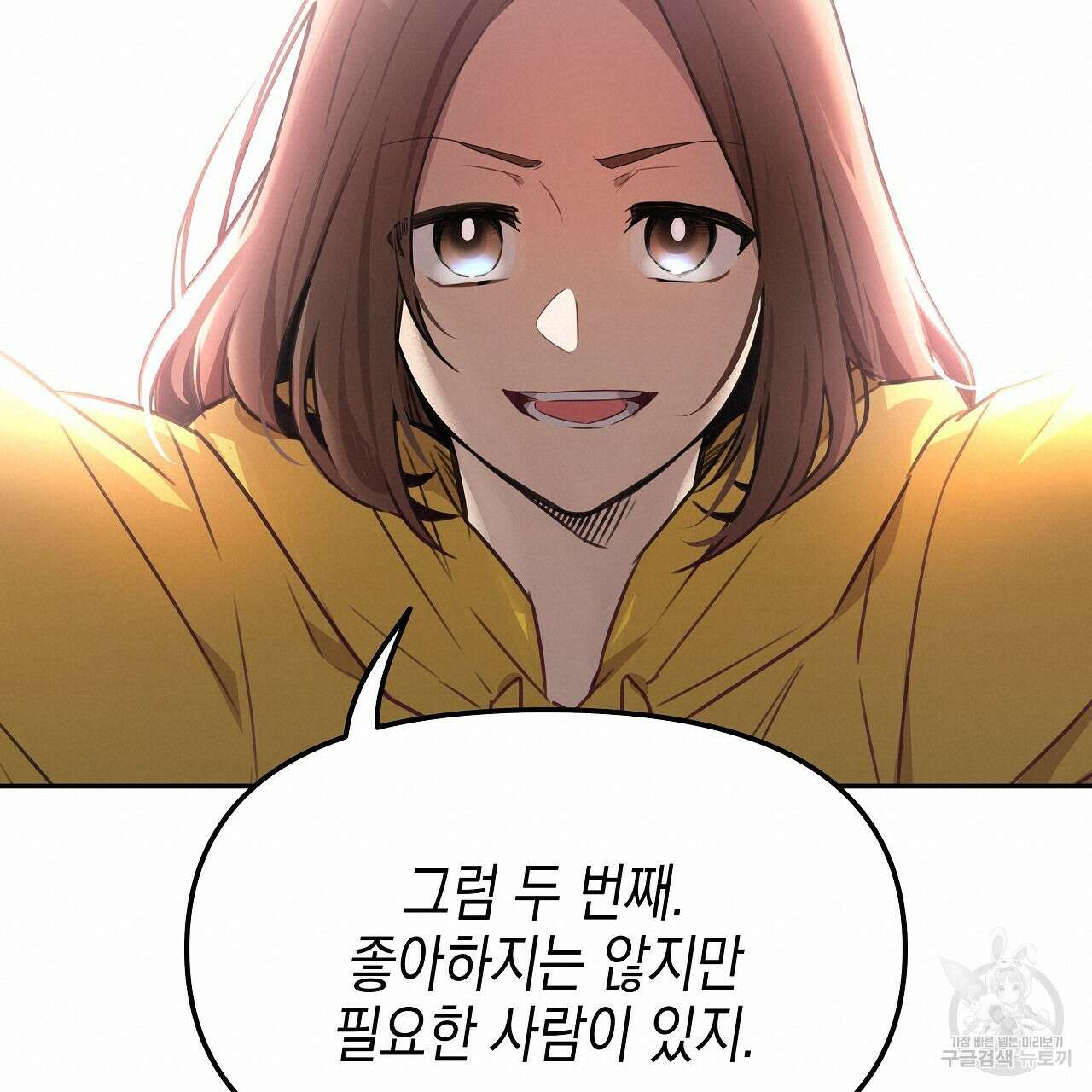 우리는 피터팬을 부른다 5화 75