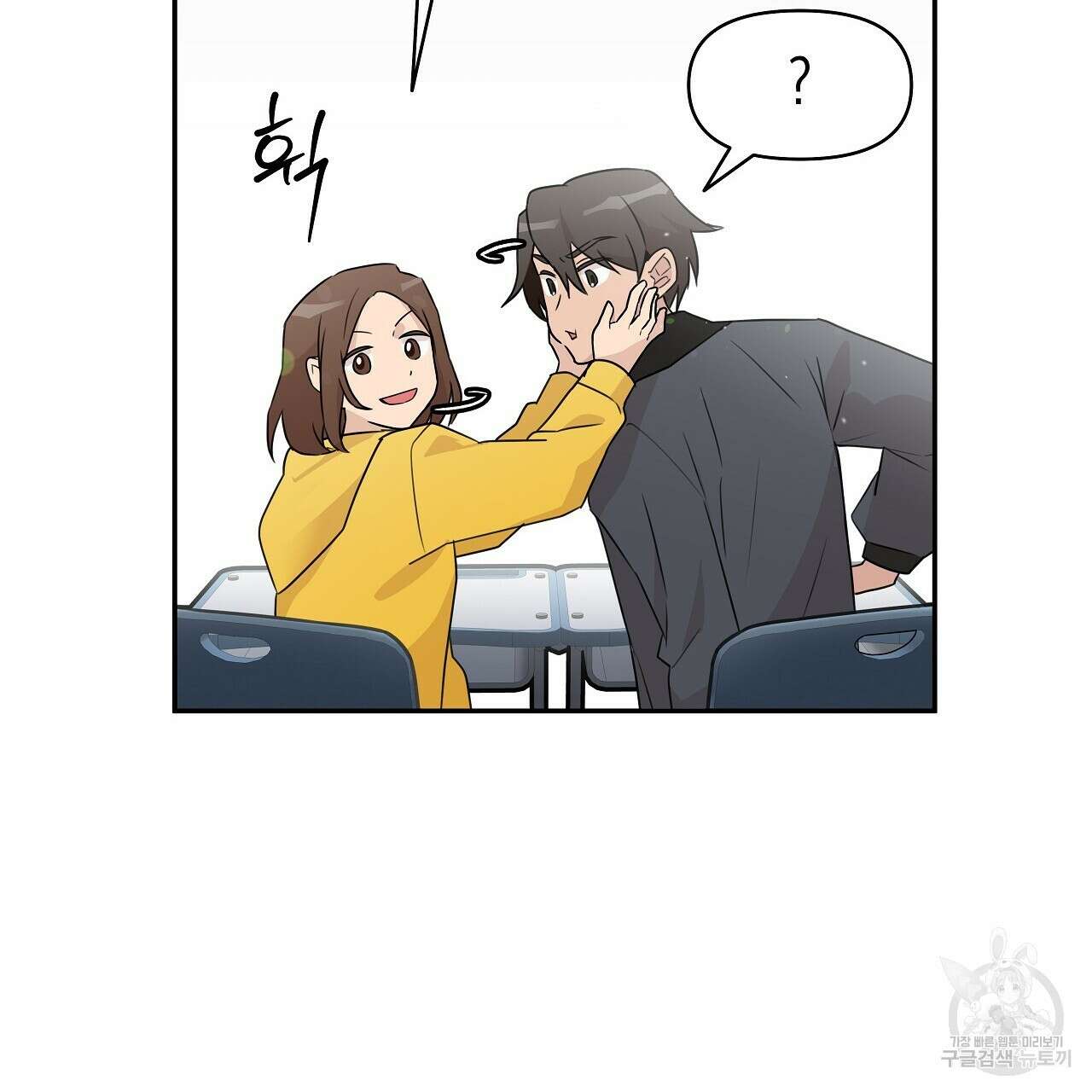 우리는 피터팬을 부른다 5화 77